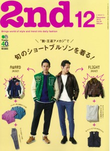 2nd (Japan) Magazine